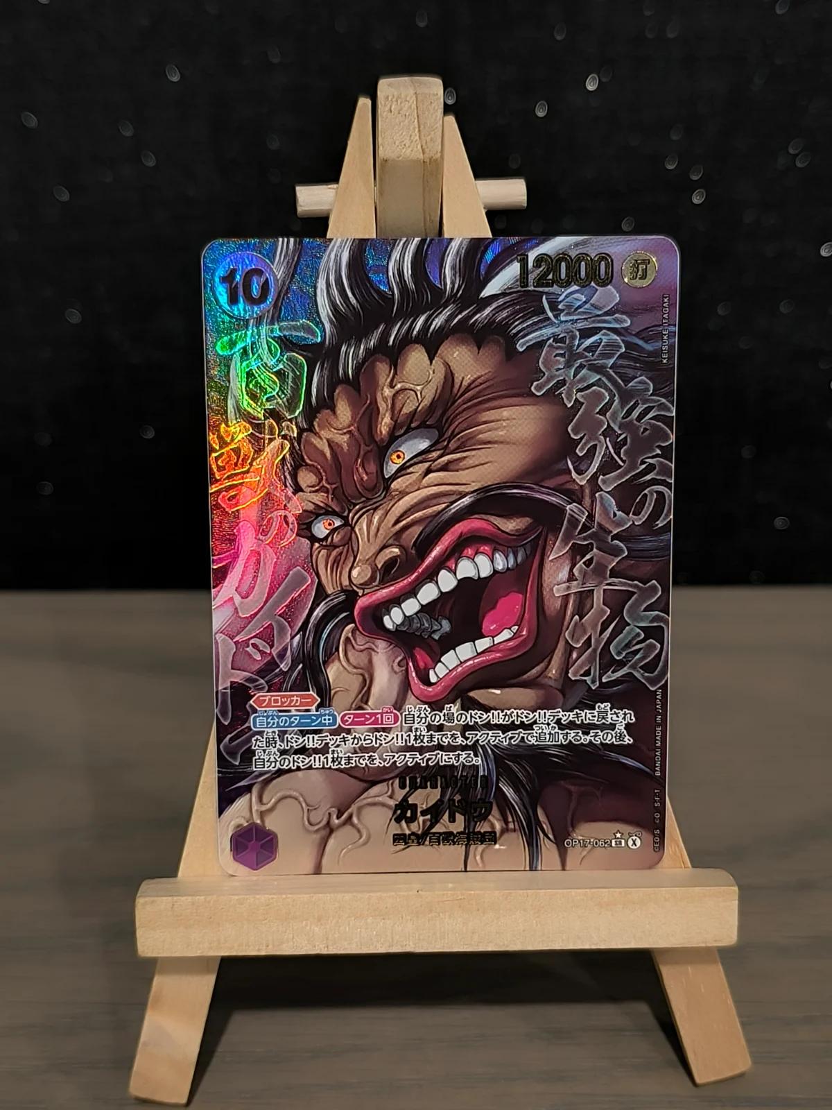 Carte Kaido OP17-062_p3 Super Rare OP-17 — One Piece TCG JA (Bandai)